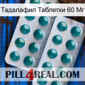 Тадалафил Таблетки 60 Мг dapoxetine2